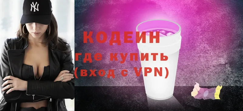 Кодеин Purple Drank  где продают наркотики  Куровское 