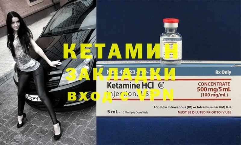 Кетамин ketamine  Куровское 